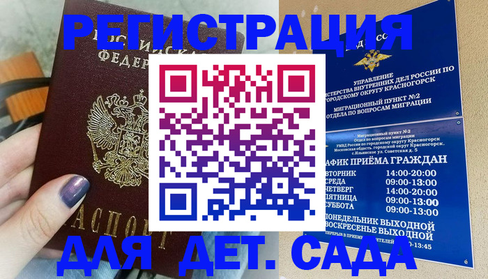 временная регистрация гарантия в Карачаево-Черкесии