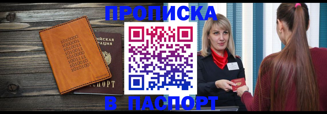 прописка в квартире в Карачаево-Черкесии